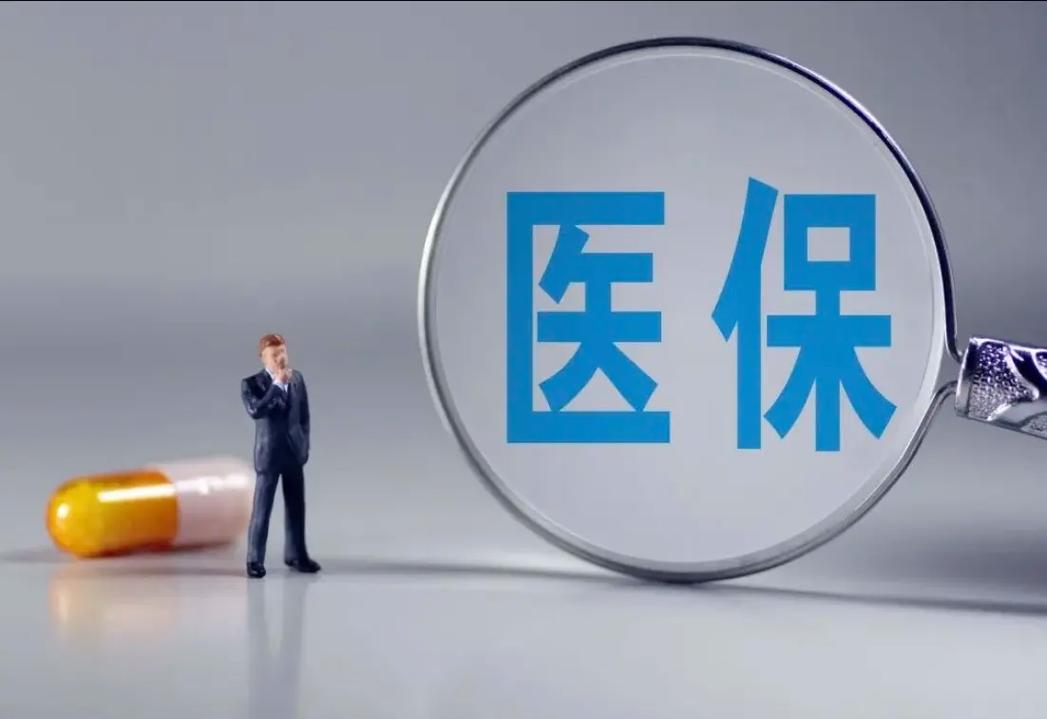 國家醫(yī)保局研究出臺(tái)政策舉措 加大對(duì)創(chuàng)新藥支持力度