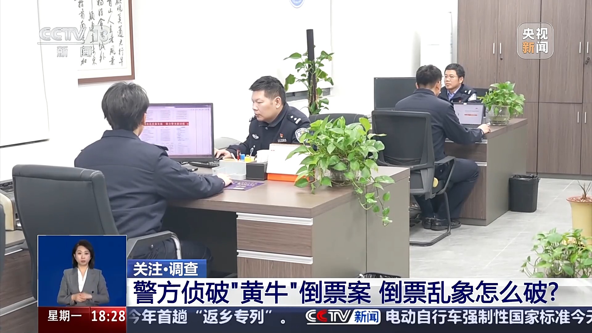 一面“手機(jī)墻”幫一人搶票 揭開網(wǎng)絡(luò)“黃?！遍_掛秘笈