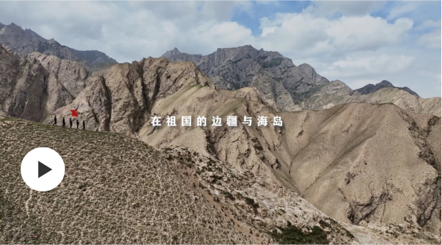 他們?cè)谶吘?，筑起“移?dòng)長城”