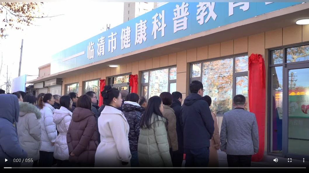 聊城臨清市“四位一體”陣地正式啟用