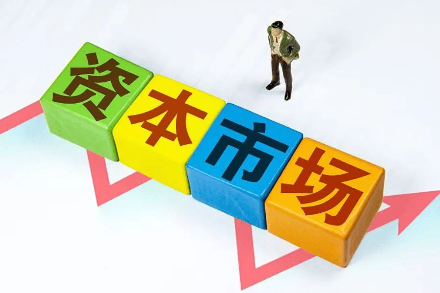 “把脈”資本市場(chǎng)發(fā)展 培育耐心資本需良好生態(tài)