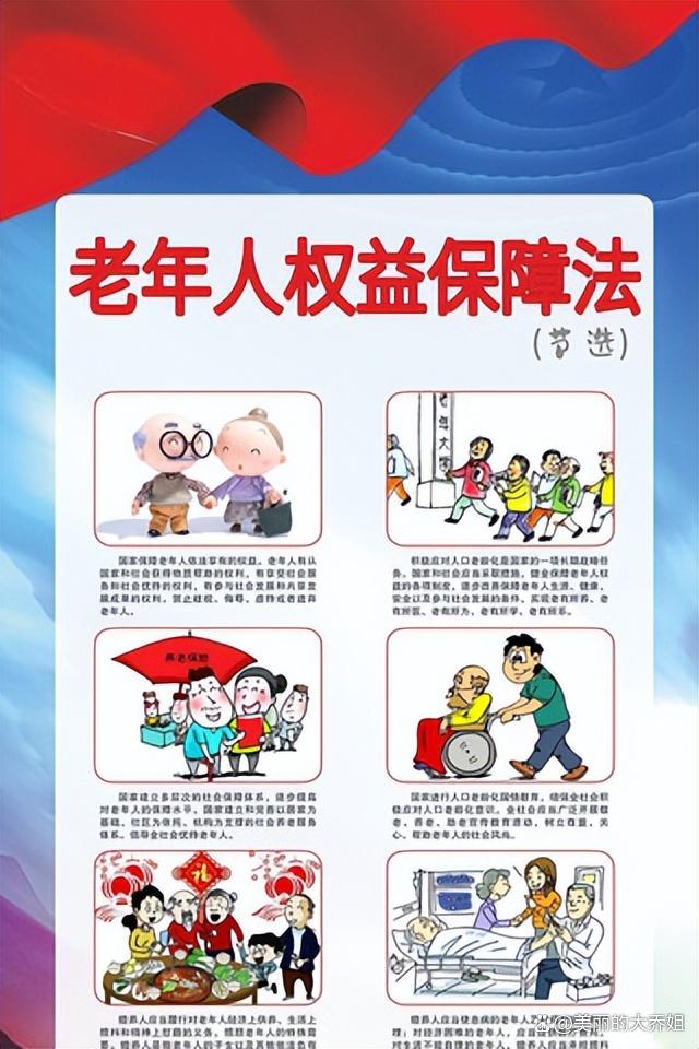 維護老年人合法權(quán)益，最高法發(fā)布典型案例
