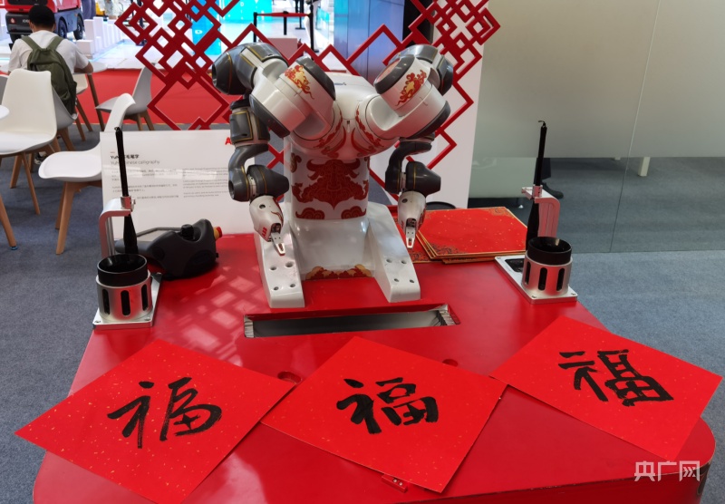 南京：機(jī)器人寫(xiě)“?！弊?非遺集市進(jìn)車站