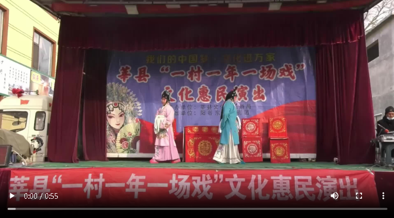 聊城市莘縣：吃幸福食堂 看傳統(tǒng)大戲
