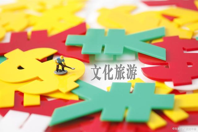 國辦印發(fā)措施 進(jìn)一步培育新增長點(diǎn)繁榮文化和旅游消費(fèi)
