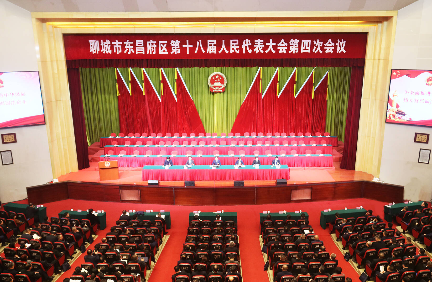 東昌府區(qū)第十八屆人民代表大會(huì)第四次會(huì)議主席團(tuán)召開(kāi)第一次會(huì)議