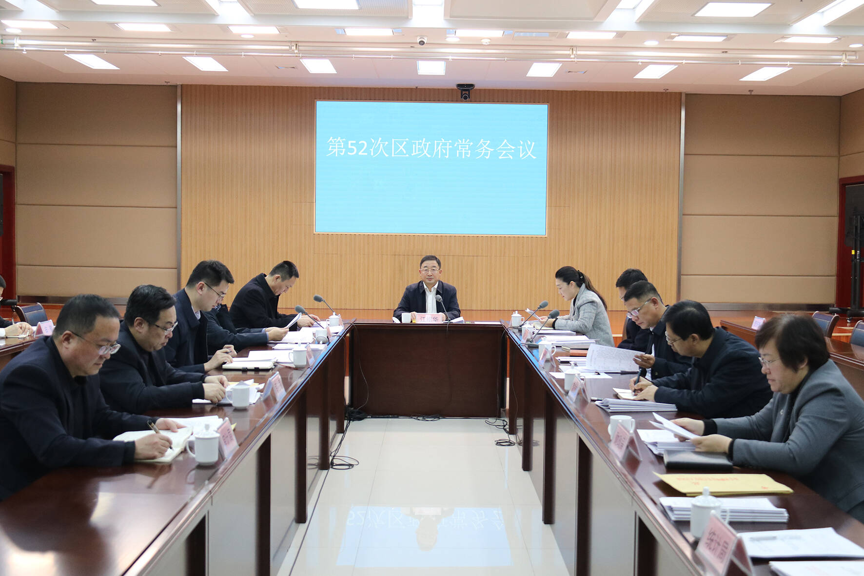 東昌府區(qū)人民政府第52次常務(wù)會(huì)議召開(kāi)