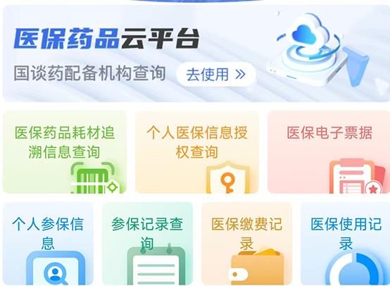 29省份上線醫(yī)保藥品“比價神器” 操作指南來了
