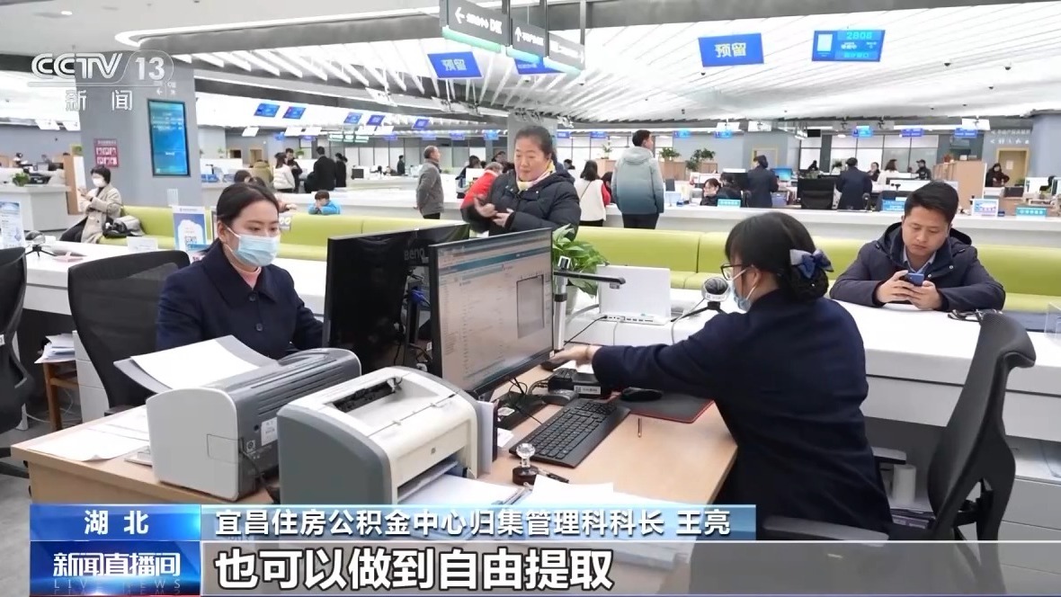 減少提取限制、拓寬使用范圍……全國20多個(gè)城市優(yōu)化公積金政策