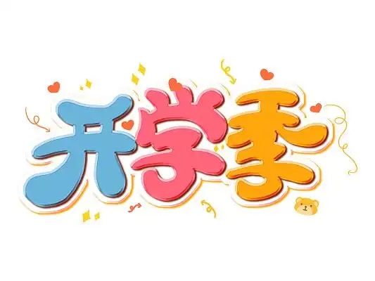 寒假結(jié)束，同學們重返校園 開學季如何防控傳染病