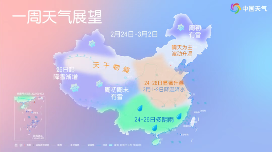 “搶先版”春意即將上線！這些地方氣溫直奔25℃以上