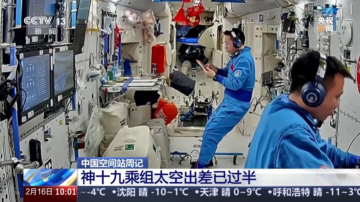 “太空出差”日程過半 神十九乘組都在忙些啥？周記來了