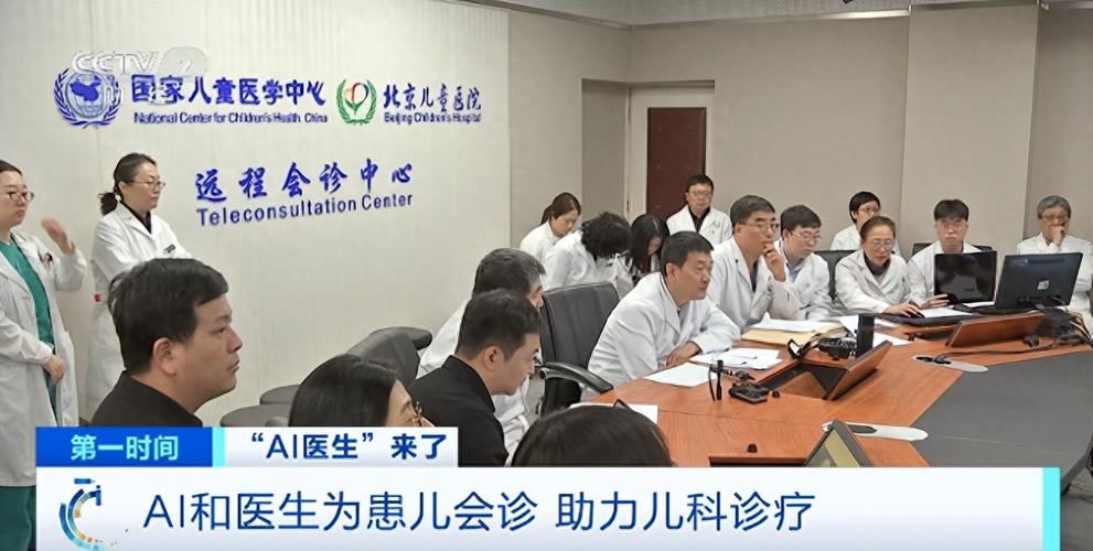 診斷準(zhǔn)確率超主治醫(yī)師水平 北京兒童醫(yī)院“AI兒科醫(yī)生”上線