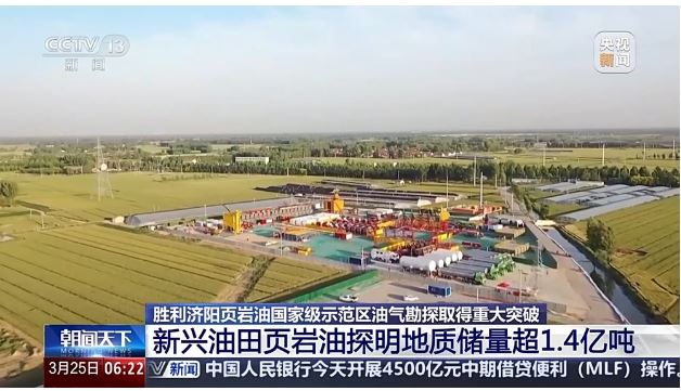 取得重大突破 新興油田頁巖油探明地質(zhì)儲量超1.4億噸