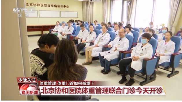 多家醫(yī)院開設(shè)體重門診 門診如何幫助人們減重？