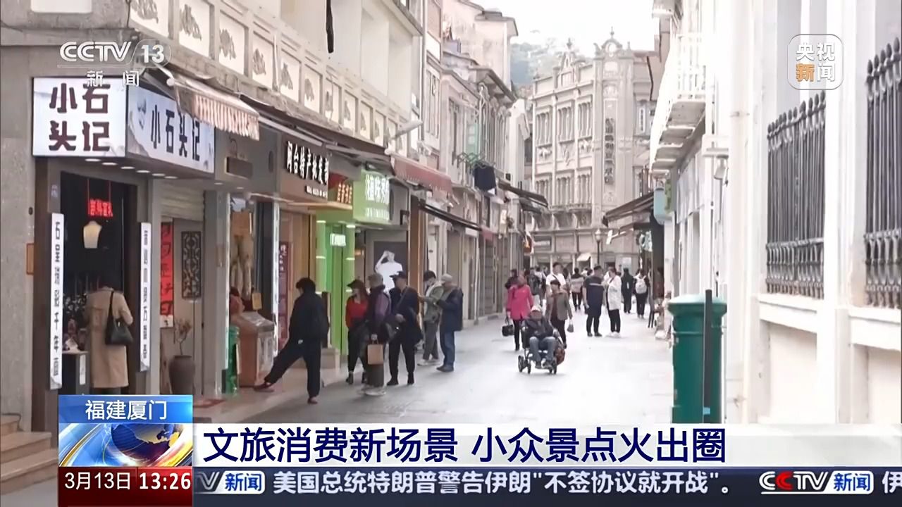 小眾景點(diǎn)火出圈，絕佳機(jī)位、文旅IP店……你pick哪個(gè)？