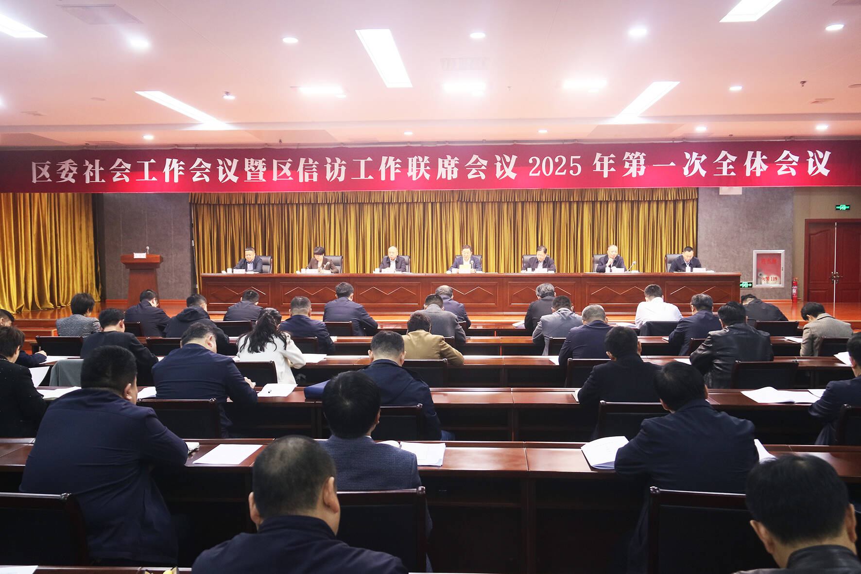 東昌府區(qū)委社會(huì)工作會(huì)議暨區(qū)信訪工作聯(lián)席會(huì)議2025年第一次全體會(huì)議召開