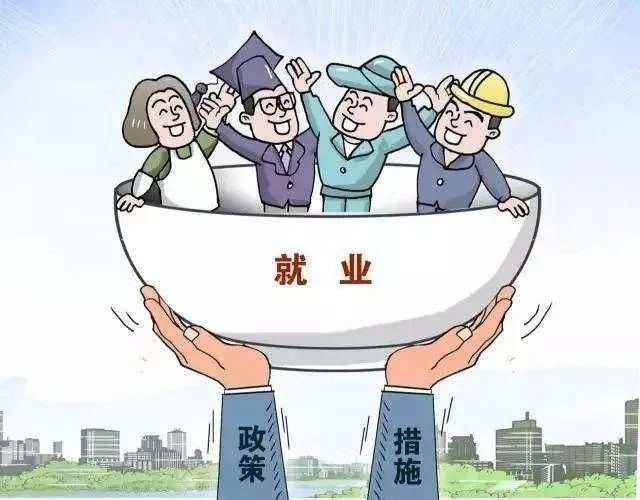 人社部：進(jìn)一步加大金融助企穩(wěn)崗擴(kuò)崗力度