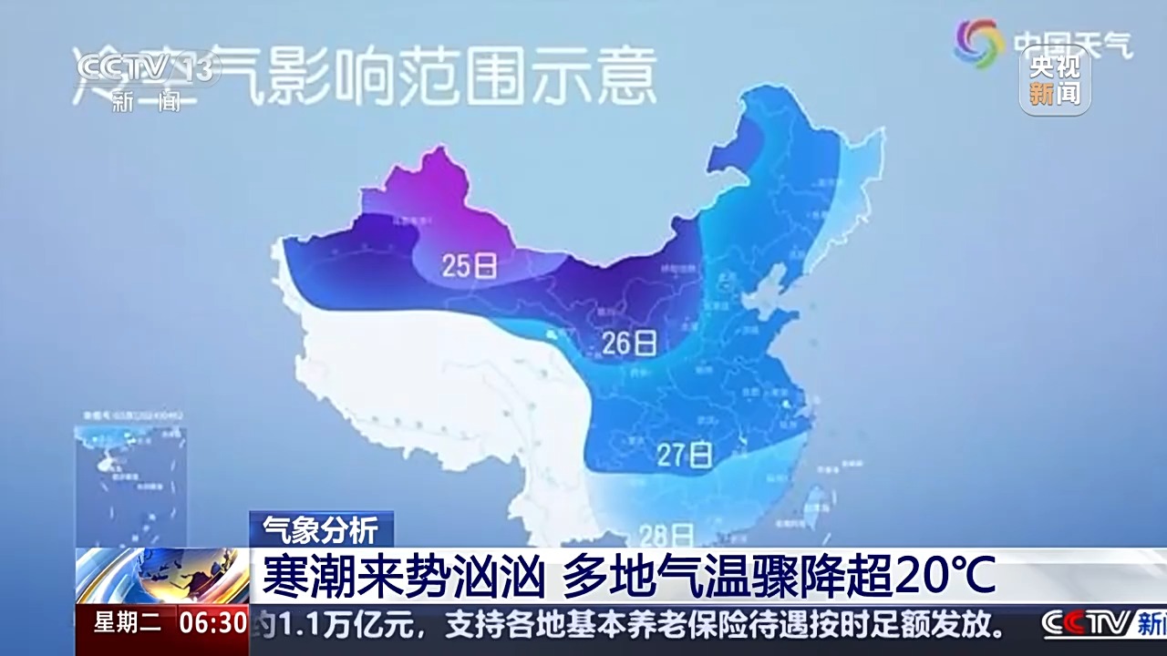 多地氣溫驟降超20℃ 這是“倒春寒”嗎？專家分析