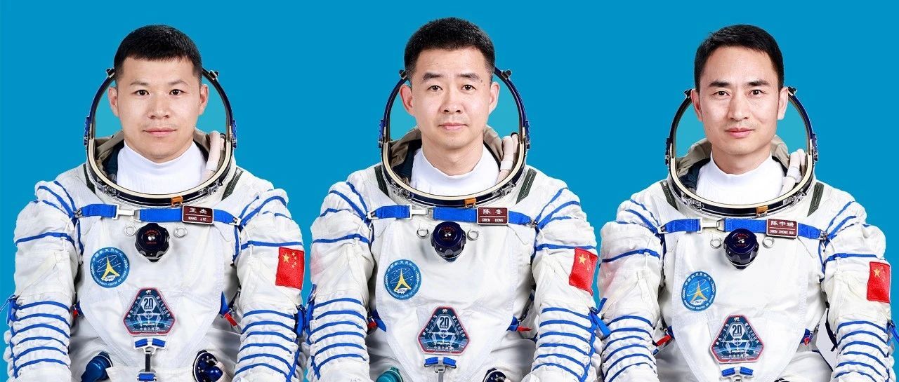 明日出征！神舟二十號(hào)航天員乘組確定