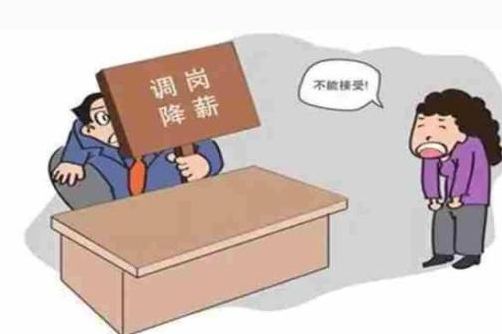 人社部、最高法：不得變相調(diào)崗降低孕期女職工待遇