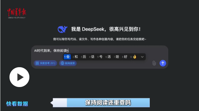 《二〇二五年度中國青少年閱讀報告》顯示：AI時代 近九成青少年認可深度閱讀獨立思考的重要性