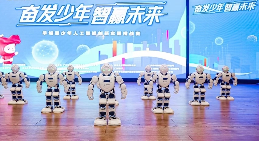 第八屆全國青少年人工智能創(chuàng)新挑戰(zhàn)賽將啟動