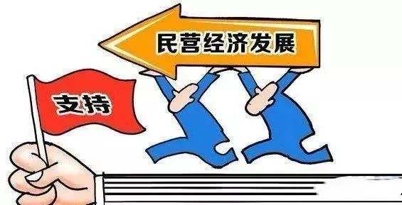 助力民營經(jīng)濟(jì)做強(qiáng)人力資本