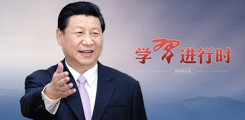 學(xué)習(xí)進(jìn)行時(shí)丨學(xué)習(xí)總書記重要論述，推進(jìn)作風(fēng)建設(shè)走深走實(shí)