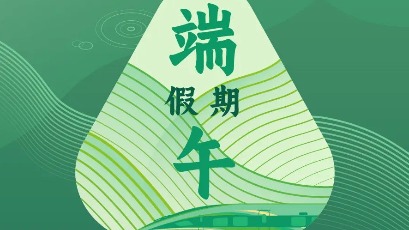 端午假期購票日歷來了，收好購票攻略