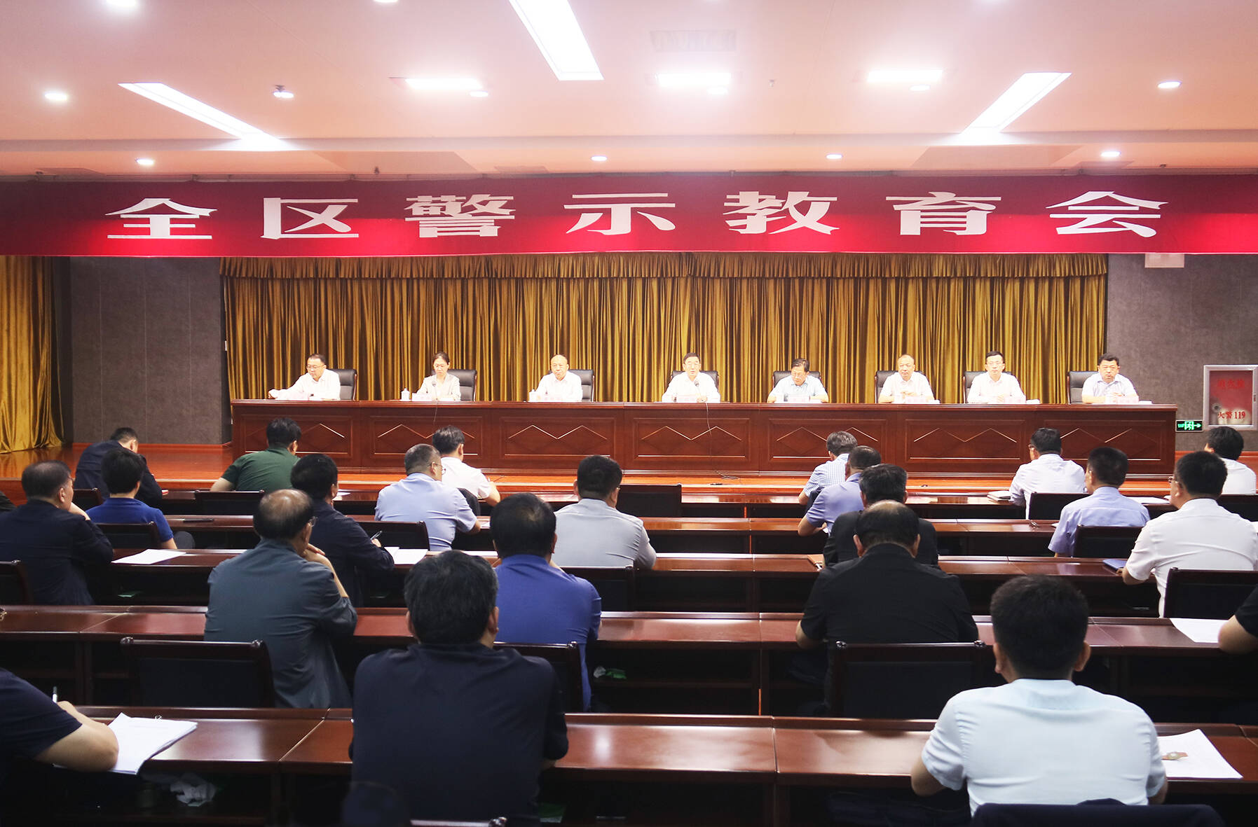 東昌府區(qū)警示教育會召開