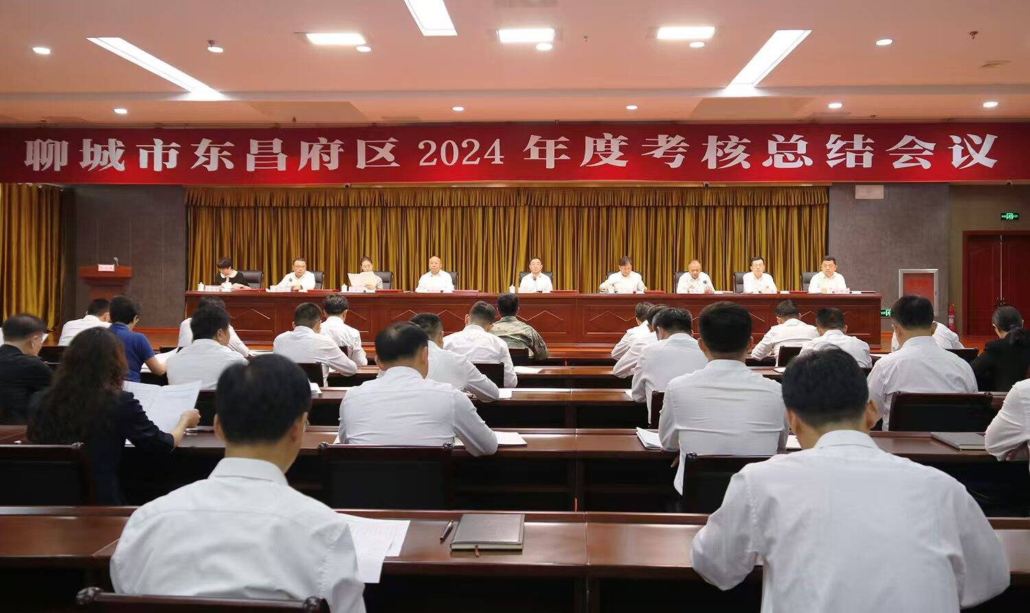 東昌府區(qū)2024年度考核總結(jié)會(huì)議召開