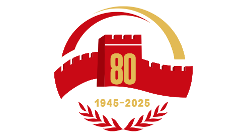 中國(guó)人民抗日戰(zhàn)爭(zhēng)暨世界反法西斯戰(zhàn)爭(zhēng)勝利80周年紀(jì)念活動(dòng)標(biāo)識(shí)發(fā)布