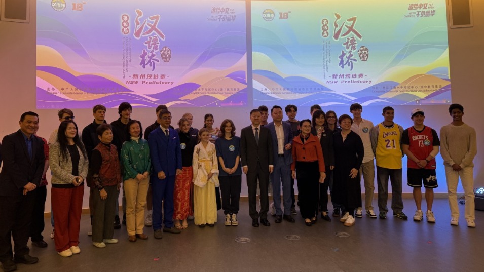 2025年“漢語(yǔ)橋”中文比賽澳大利亞新州預(yù)選賽冠軍出爐