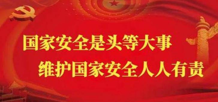 國(guó)家安全部提醒：嚴(yán)禁在涉密場(chǎng)所使用智能穿戴設(shè)備
