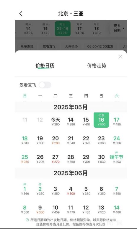 多條航線機票價格低至2折 錯峰出游正當時