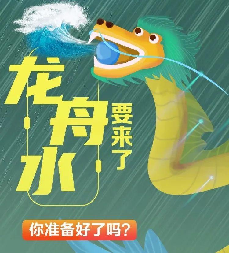國家氣象中心：華南“龍舟水”主要過程出現(xiàn)在6月2日前后