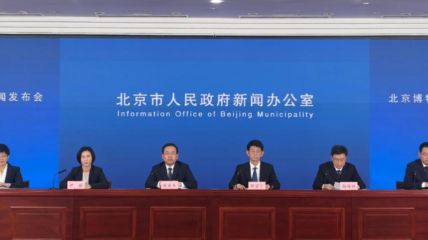 文博愛好者有福了！北京將啟動首屆博物館季