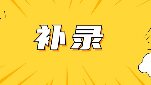 國考補錄今起報名 計劃招錄2577人