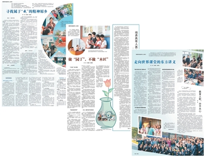 他們眼中的“新教育”  教育原來可以是這樣的