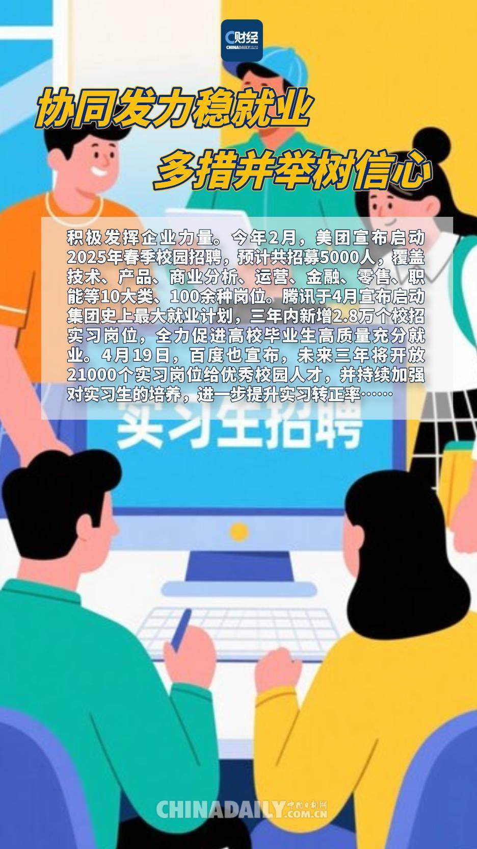 人力資源社會(huì)保障部門(mén)：多措并舉穩(wěn)就業(yè)促發(fā)展