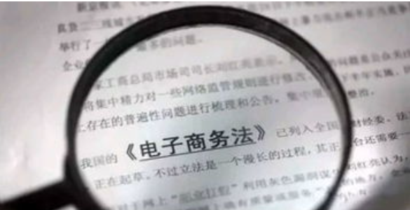 《直播電商監(jiān)督管理辦法》面向社會征求意見