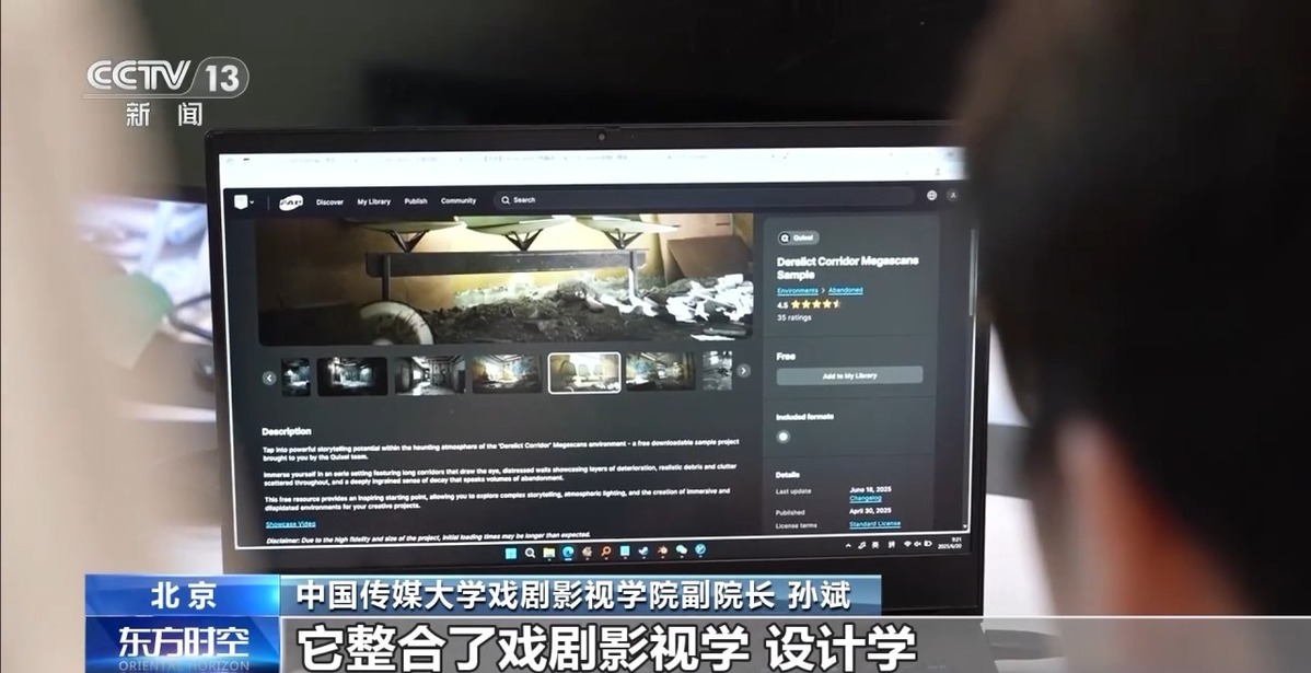 @高考生 讓你秒變未來影像 “魔法師”的新專業(yè)了解一下