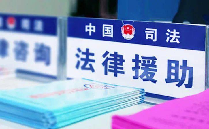 司法部公布新修訂的《法律援助投訴處理辦法》