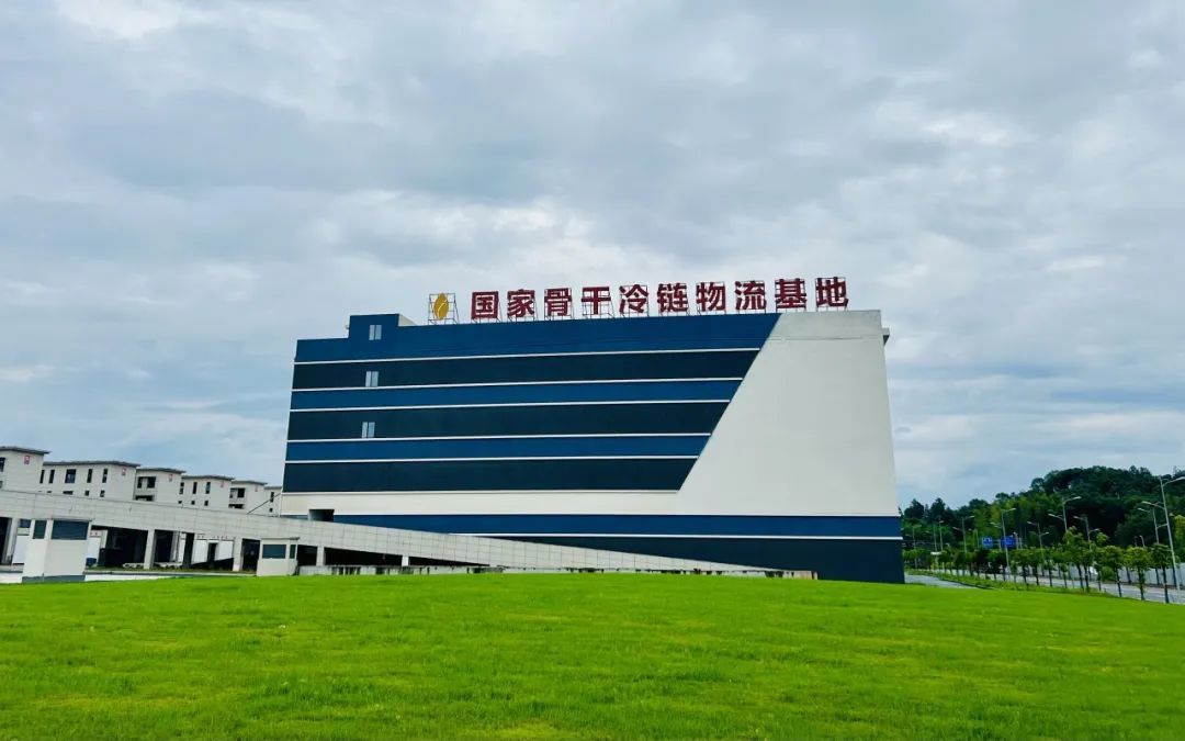 新一批國家骨干冷鏈物流基地建設(shè)名單發(fā)布