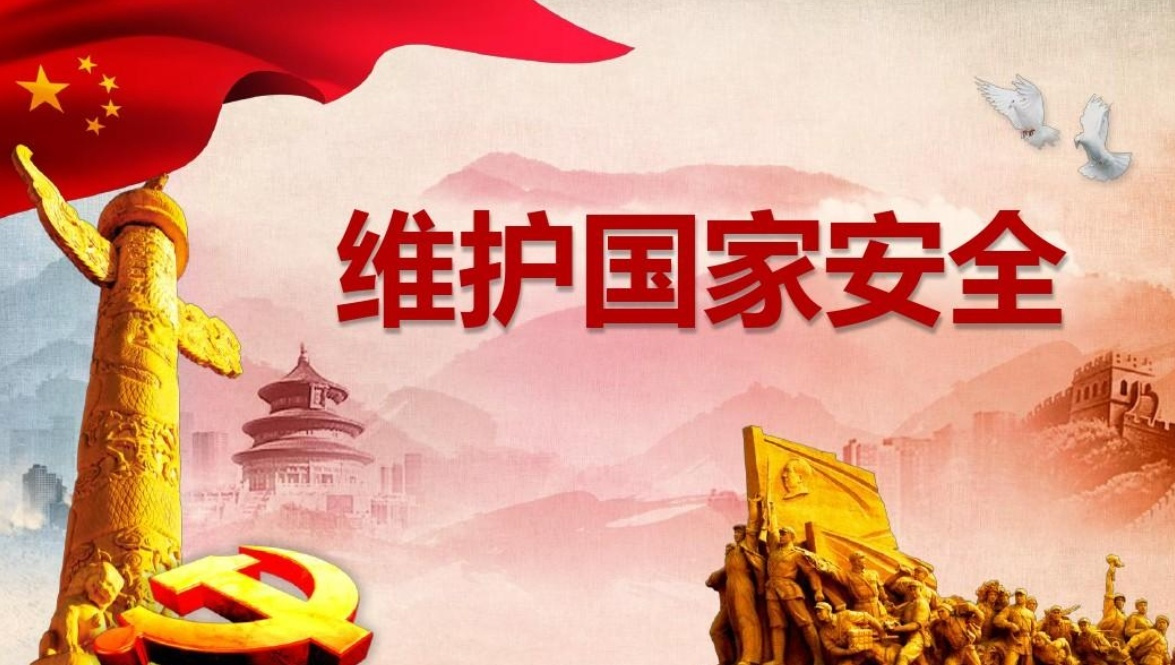 某涉密單位工作人員違規(guī)攜帶秘密級文件出境被截獲 這些行為危害國家安全！