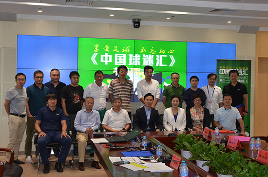 《中國球迷匯》即將開播 首季聚焦老國安隊(duì)長(zhǎng)們的故事