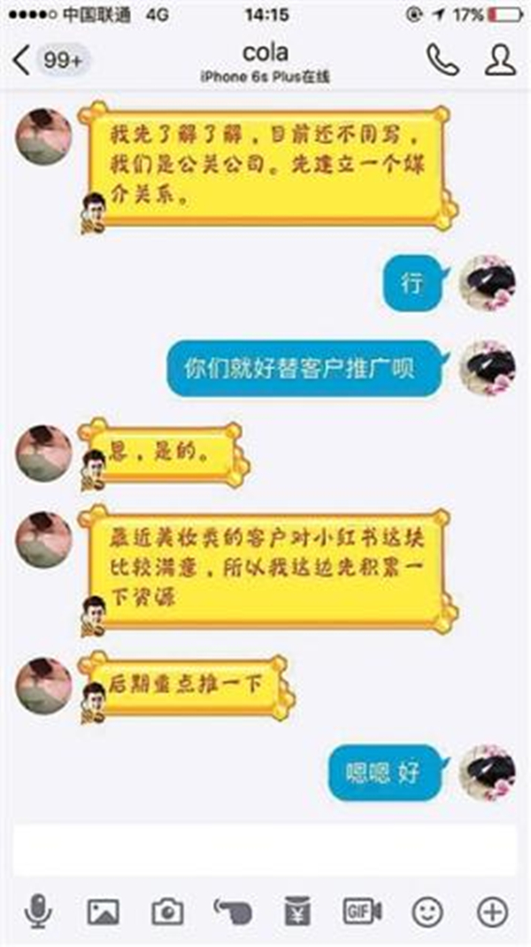 揭秘網(wǎng)購“用戶體驗”寫手利益鏈：很多產(chǎn)品都沒用過