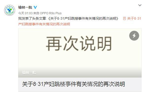 榆林一院公布視頻截圖:產(chǎn)婦兩次給家屬下跪要求剖宮產(chǎn)