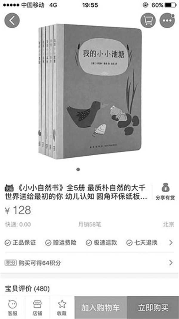 職業(yè)打假人盯上出版行業(yè) 宣傳帶"最"字會被舉報？